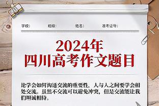 马洛塔：那不勒斯投诉裁判？不想讨论是非，国米的胜利透明且明确